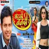 About Chhotaki Nanadi Re Song